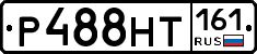Р488НТ161 - 
