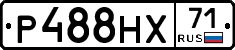 Р488НХ71 - 