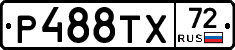 Р488ТХ72 - 