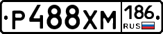 Р488ХМ186 - 