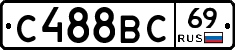 С488ВС69 - 