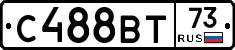 С488ВТ73 - 