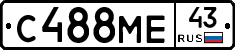 С488МЕ43 - 