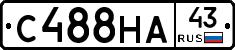С488НА43 - 