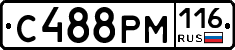 С488РМ116 - 