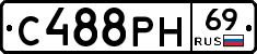 С488РН69 - 