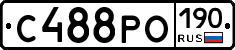 С488РО190 - 