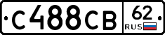 С488СВ62 - 