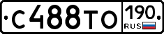 С488ТО190 - 
