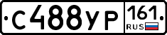 С488УР161 - 