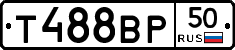 Т488ВР50 - 