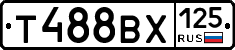 Т488ВХ125 - 