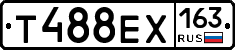 Т488ЕХ163 - 