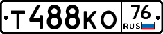 Т488КО76 - 