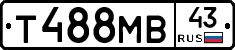 Т488МВ43 - 