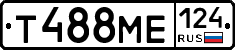 Т488МЕ124 - 