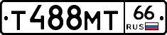 Т488МТ66 - 