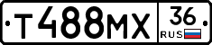 Т488МХ36 - 