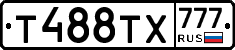 Т488ТХ777 - 