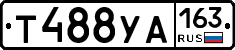Т488УА163 - 