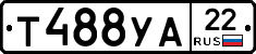 Т488УА22 - 