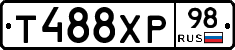 Т488ХР98 - 