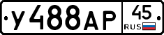 У488АР45 - 