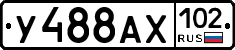 У488АХ102 - 