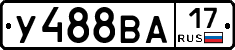 У488ВА17 - 