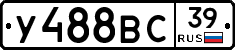 У488ВС39 - 