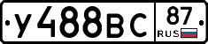 У488ВС87 - 
