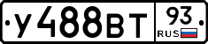 У488ВТ93 - 