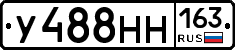 У488НН163 - 