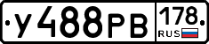У488РВ178 - 