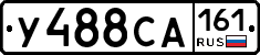 У488СА161 - 