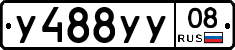 У488УУ08 - 