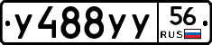 У488УУ56 - 