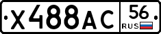 Х488АС56 - 
