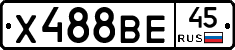 Х488ВЕ45 - 