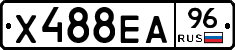 Х488ЕА96 - 
