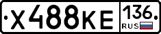 Х488КЕ136 - 