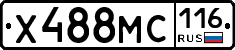Х488МС116 - 