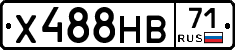 Х488НВ71 - 
