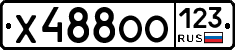 Х488ОО123 - 