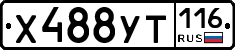 Х488УТ116 - 