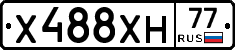 Х488ХН77 - 