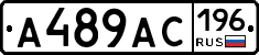 А489АС196 - 