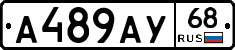 А489АУ68 - 