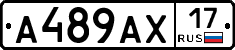 А489АХ17 - 