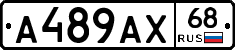 А489АХ68 - 